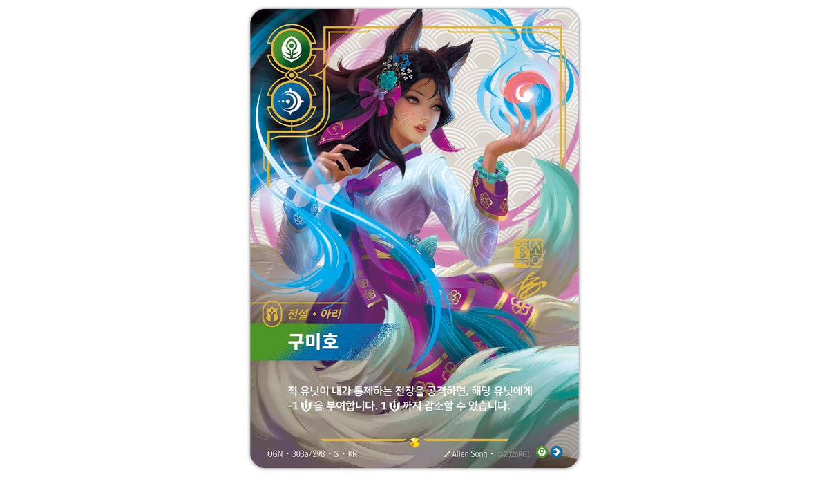 Origins - Booster Display (Korean)