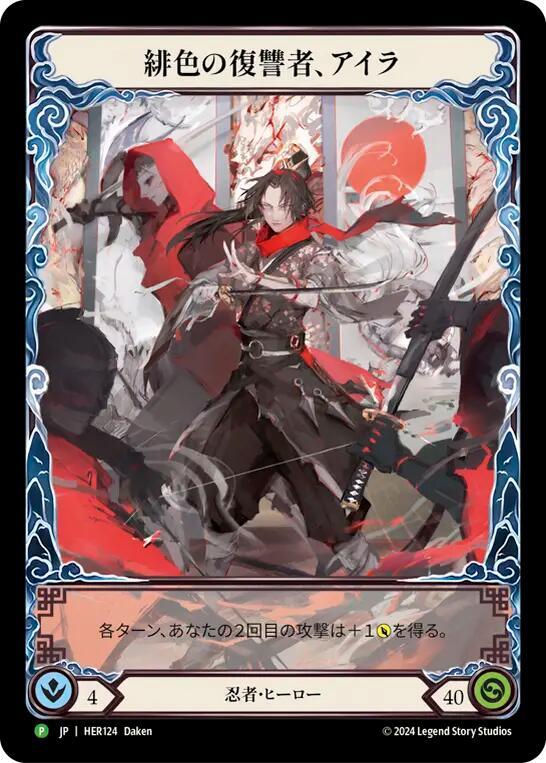 Ira, Scarlet Revenger (Japanese Alternate Art) Promo