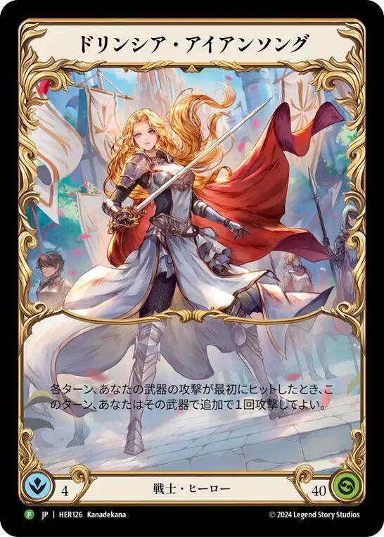 Dorinthea Ironsong (Japanese Alternate Art) Promo