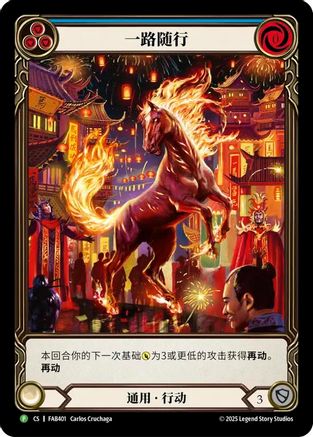 Trot Along (Blue) (Chinese Alternate Art) - FAB401 (FAB401) - Flesh and Blood: Promo Cards