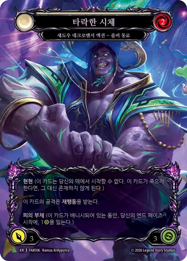 Corrupted Corpse (Marvel) (Korean Exclusive) (A) - FAB506 (FAB506) Rainbow Foil