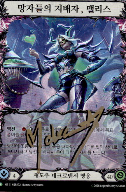 (SIGNED) Malice, Domina of the Dead (Korean Exclusive) - HER172 (HER172) - Flesh and Blood: Promo Cards Rainbow Foil (Copy)