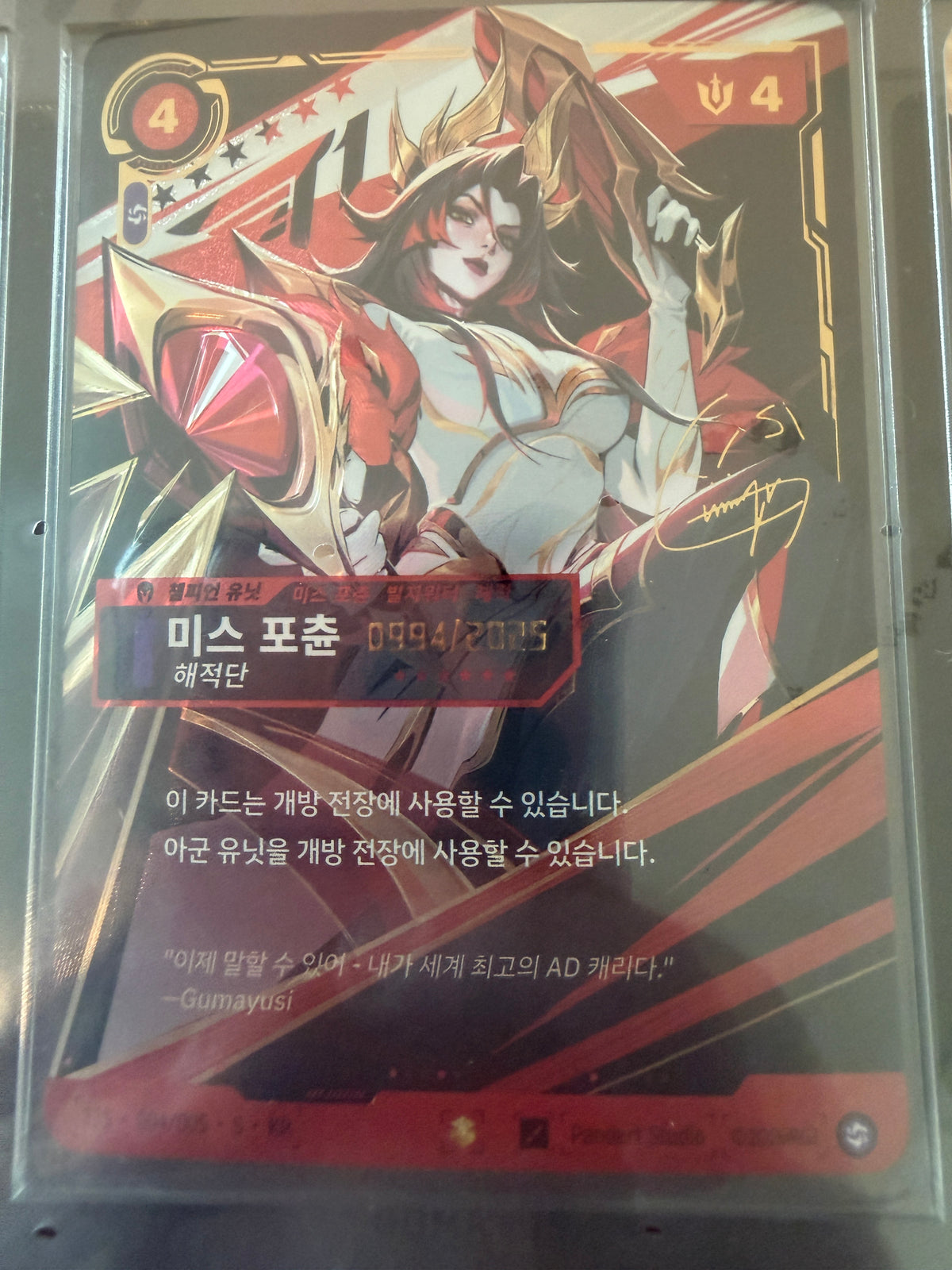0994/2025 Miss Fortune Gumayusi Riftbound x T1 2025 Worlds Champion Signature Edition