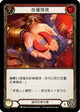 Fate Foreseen (Red) - FAB024 (FAB024)  Rainbow Foil