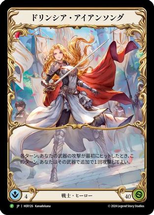 Dorinthea Ironsong (Japanese Alternate Art) - HER126 (HER126) - Flesh and Blood: Promo Cards Rainbow Foil