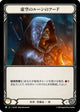 Nullrune Hood - LGS369 (LGS369)  Rainbow Foil