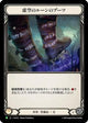 Nullrune Boots - LGS372 (LGS372)  Rainbow Foil