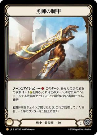 Braveforge Bracers (JPN Exclusive) (HNT265) - The Hunted