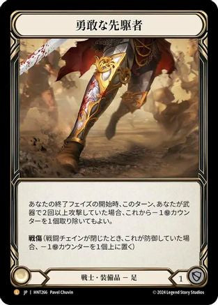 Valiant Dynamo (JPN Exclusive) (HNT266) - The Hunted