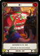 Snatch (Red) - FAB331 (FAB331)  Rainbow Foil