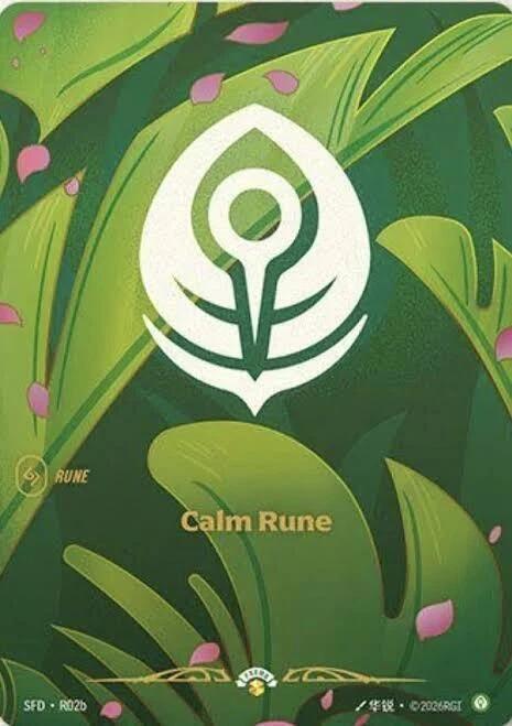 Calm Rune (R02b) Promo