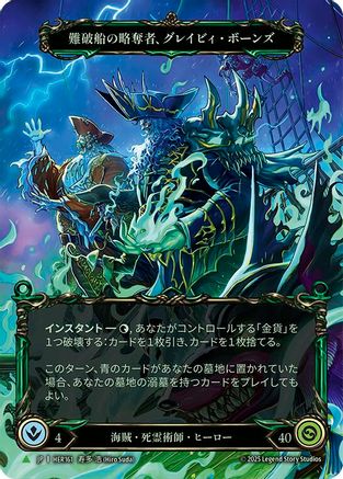 Gravy Bones, Shipwrecked Looter - HER161 (Japanese Alternate Art) (HER161)  Rainbow Foil