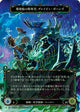 Gravy Bones, Shipwrecked Looter - HER161 (Japanese Alternate Art) (HER161)  Rainbow Foil