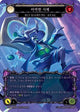 Corrupted Corpse (Marvel) (Korean Exclusive) (C) - FAB506 (FAB506)  Rainbow Foil