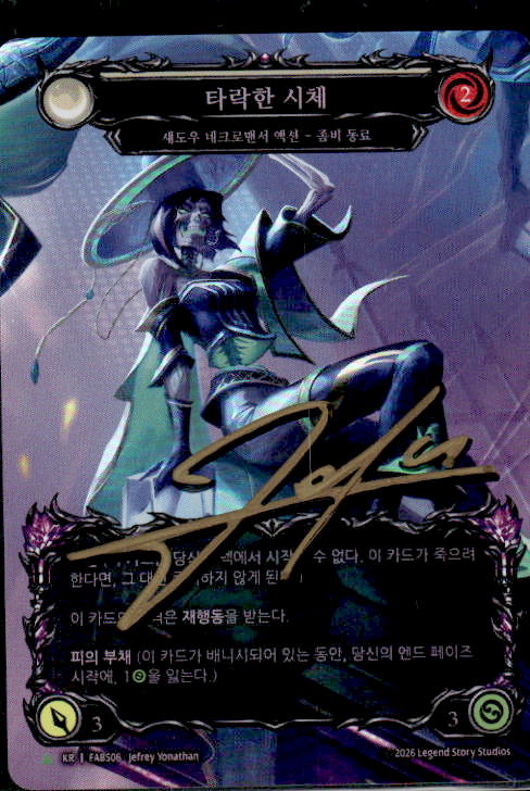 (SIGNED) Corrupted Corpse (Marvel) (Korean Exclusive) (B) - FAB506 (FAB506) - Flesh and Blood: Promo Cards Rainbow Foil (Copy)