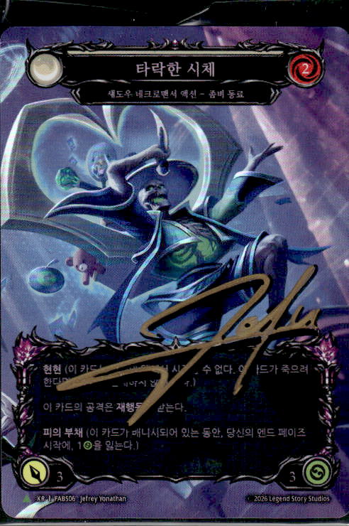 SIGNED Corrupted Corpse (Marvel) (Korean Exclusive) (C) - FAB506 (FAB506) - Flesh and Blood: Promo Cards Rainbow Foil (Copy)
