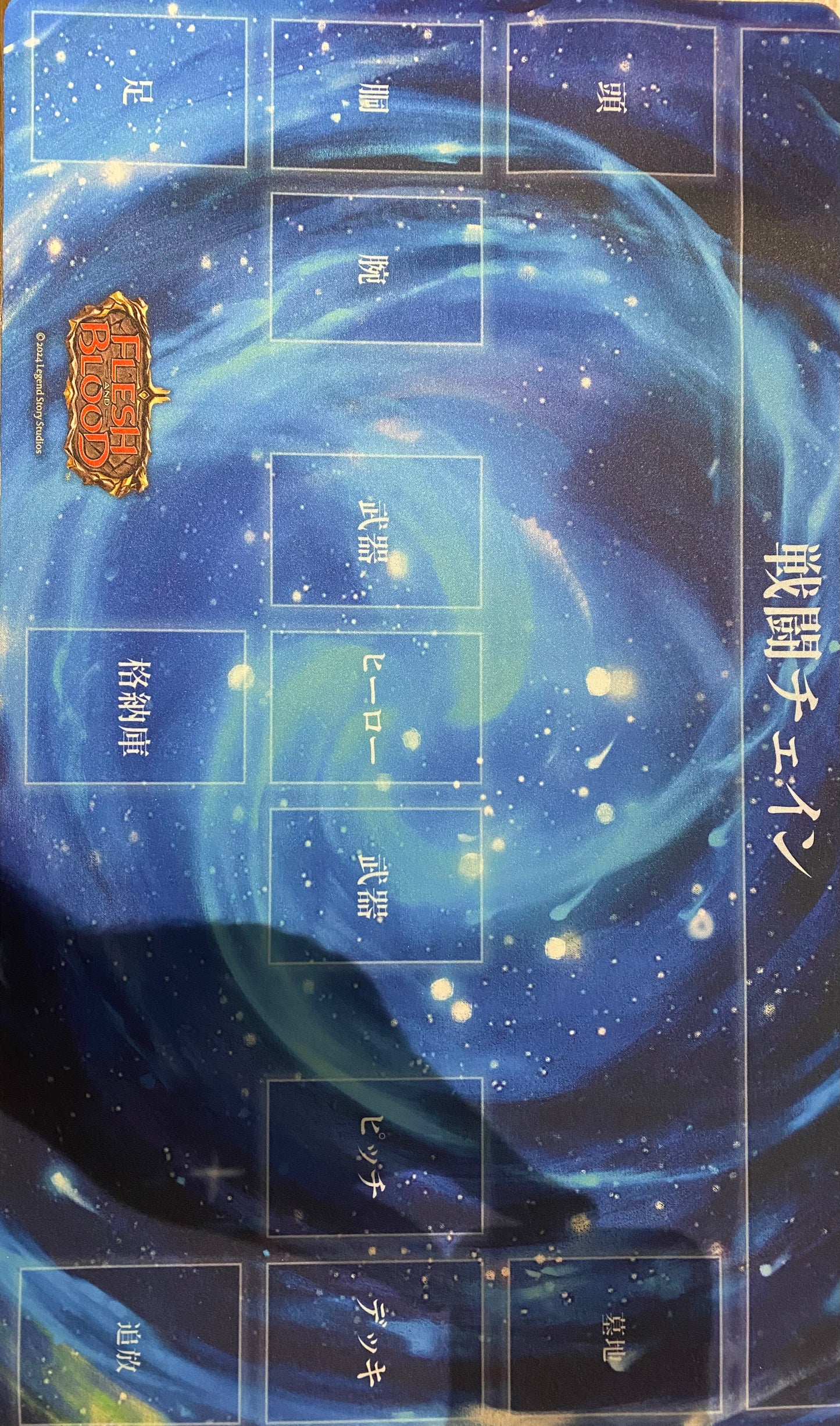 Inner Chi Playmat