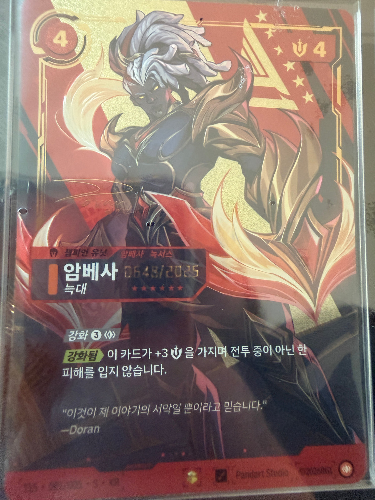 0648/2025 Ambessa Doran Riftbound x T1 2025 Worlds Champion Signature Edition