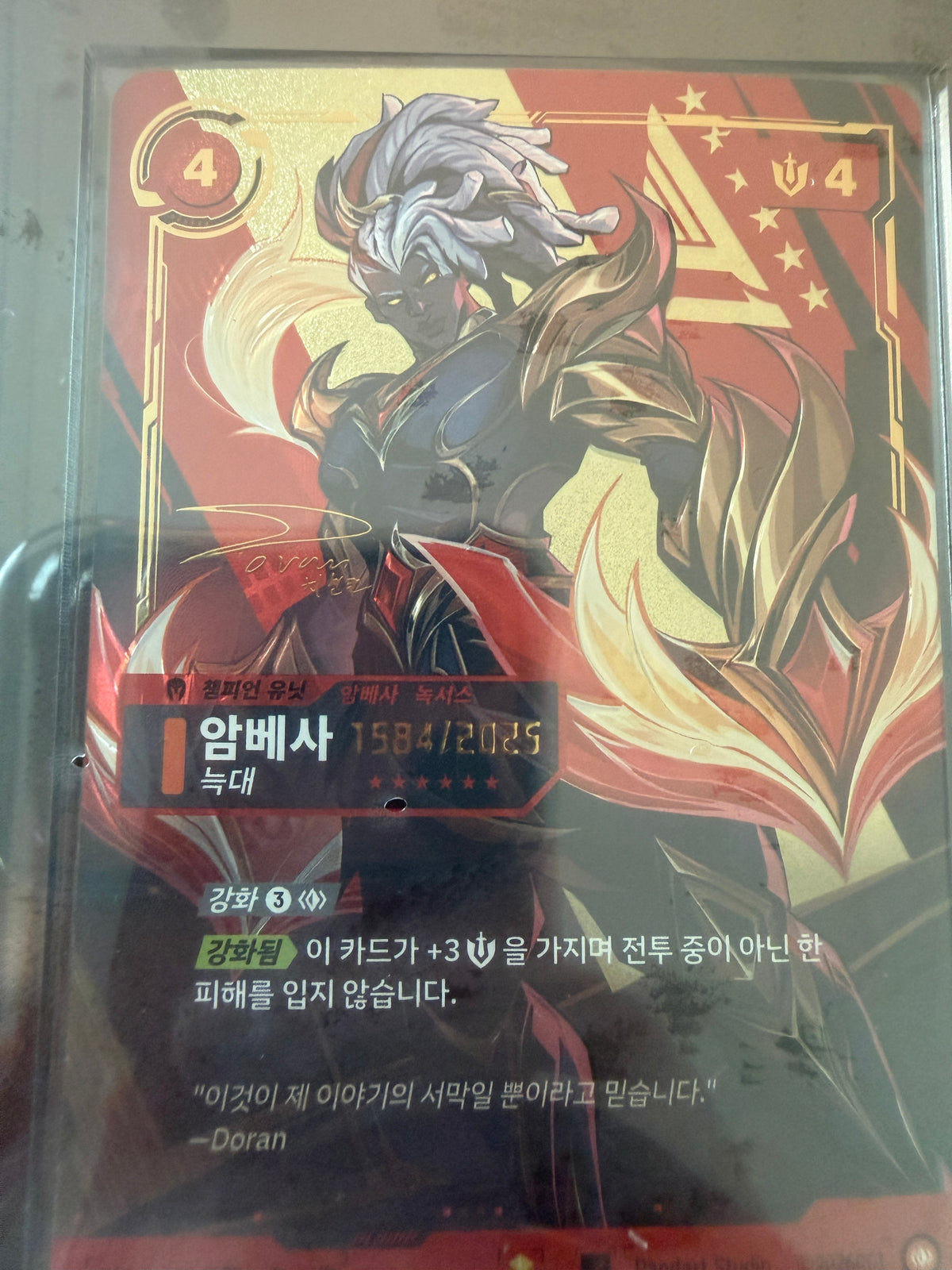 1584/2025 Ambessa Doran Riftbound x T1 2025 Worlds Champion Signature Edition