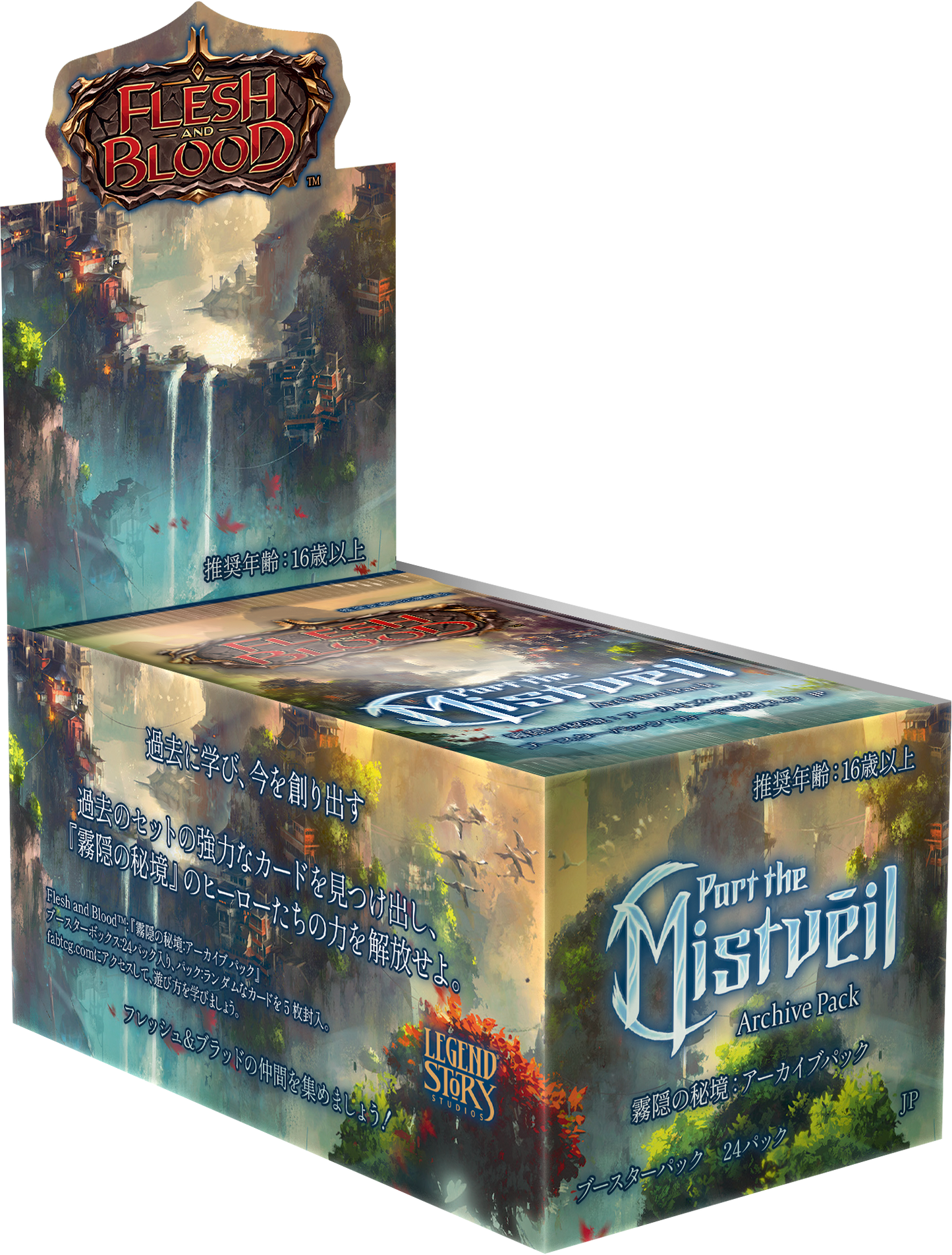 Part the Mistveil Archive Pack